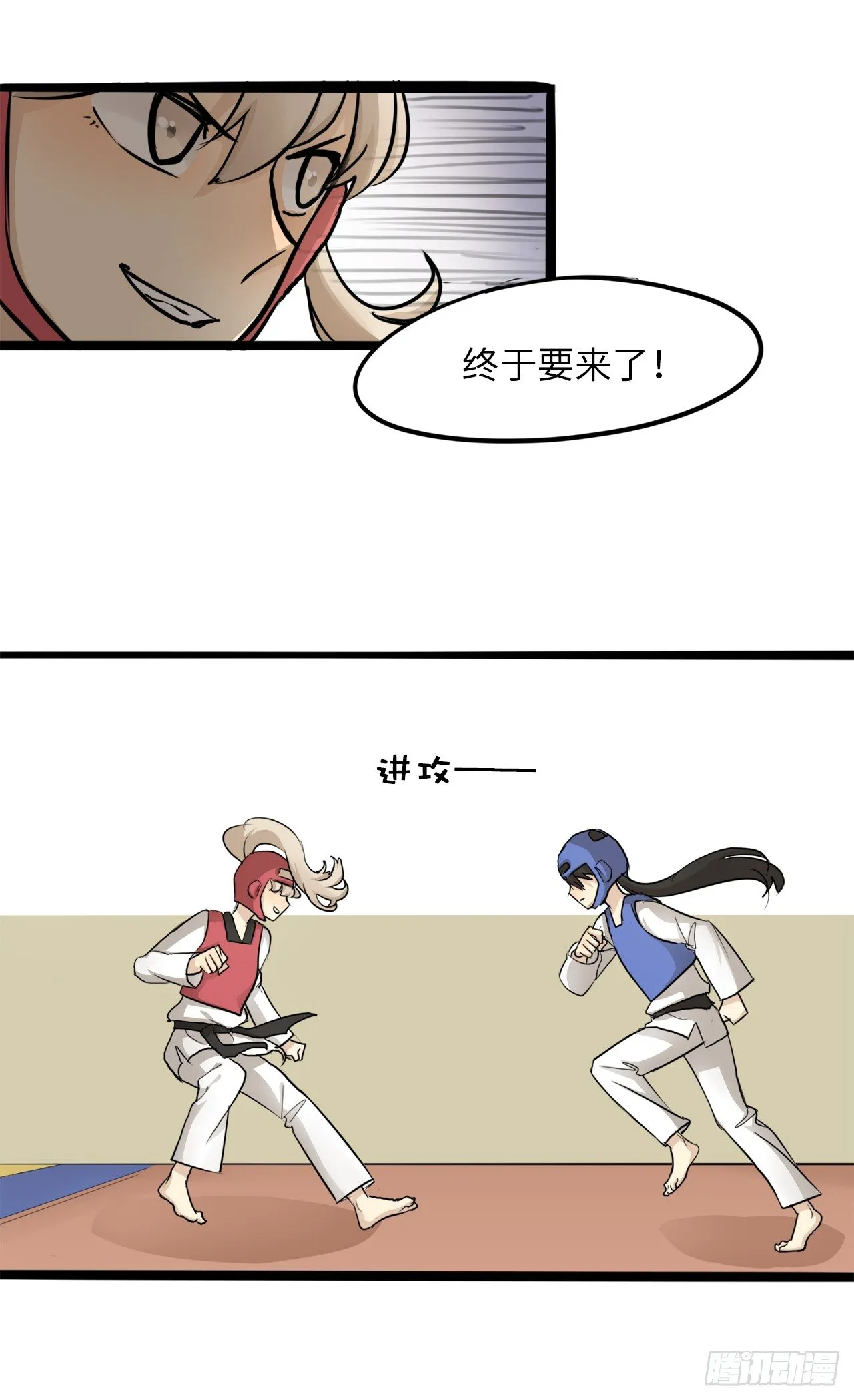 6.不容小觑的实力 第10页