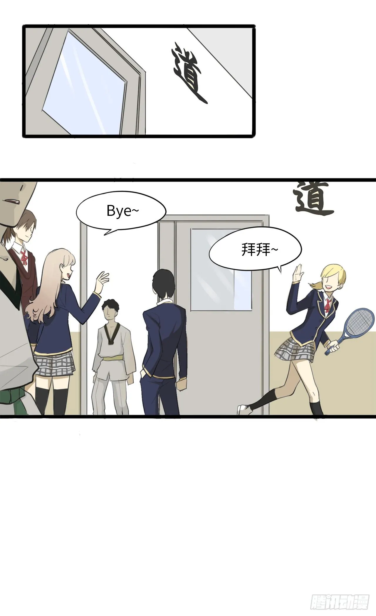 2.这该死的胜负欲 第12页
