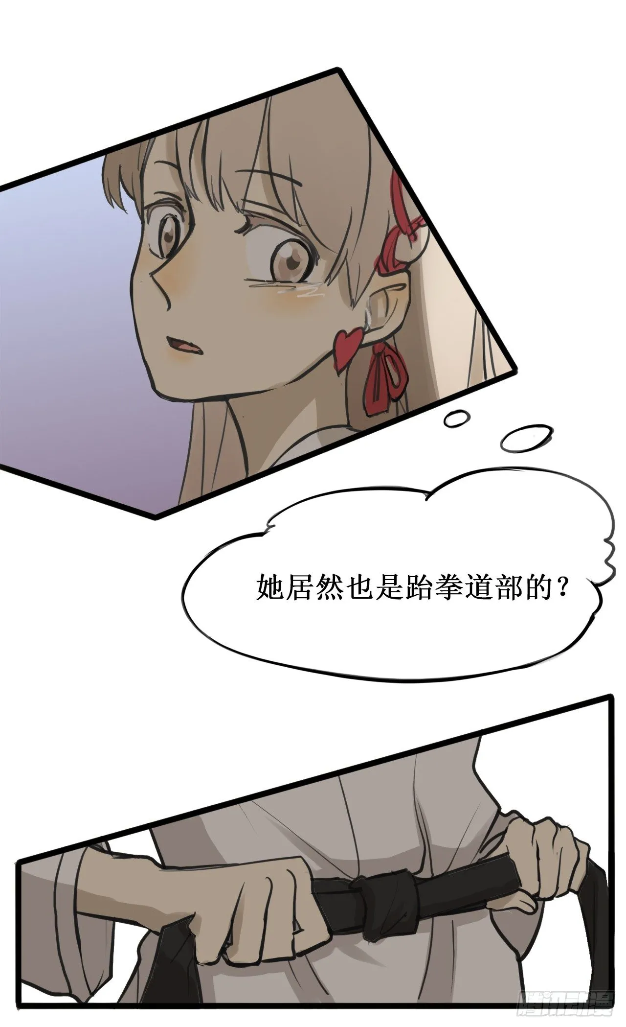 2.这该死的胜负欲 第16页