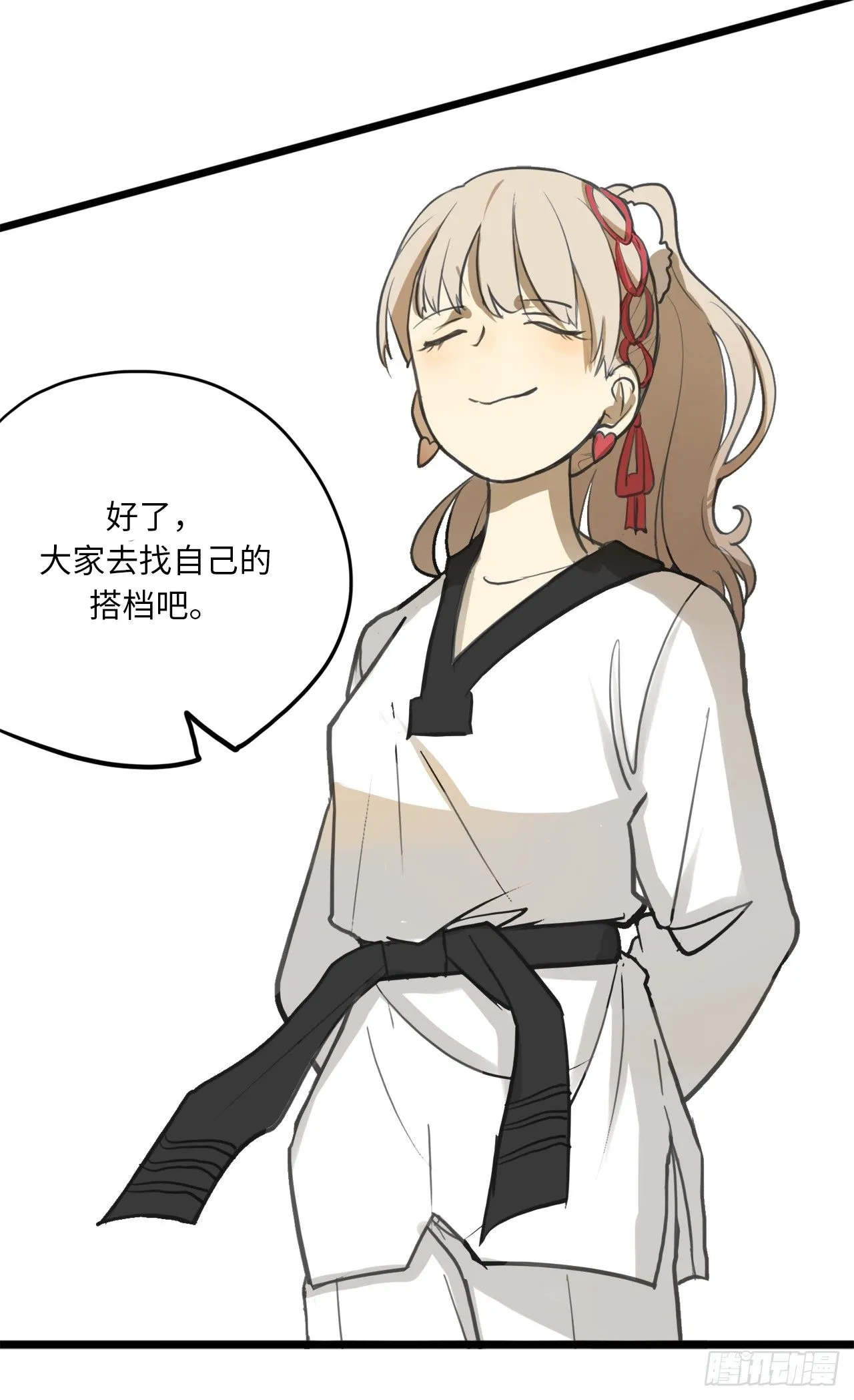 2.这该死的胜负欲 第21页