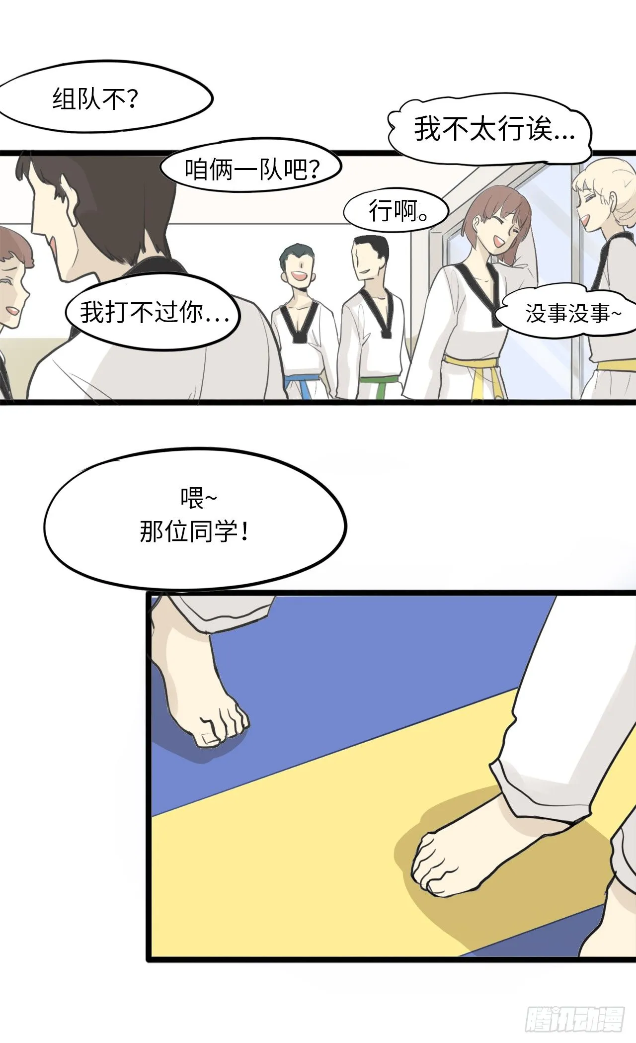 2.这该死的胜负欲 第22页