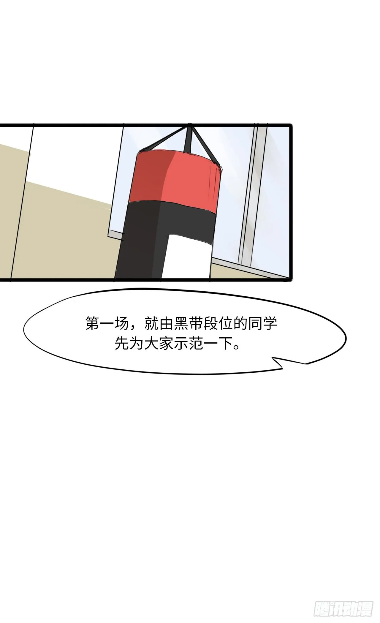 2.这该死的胜负欲 第26页