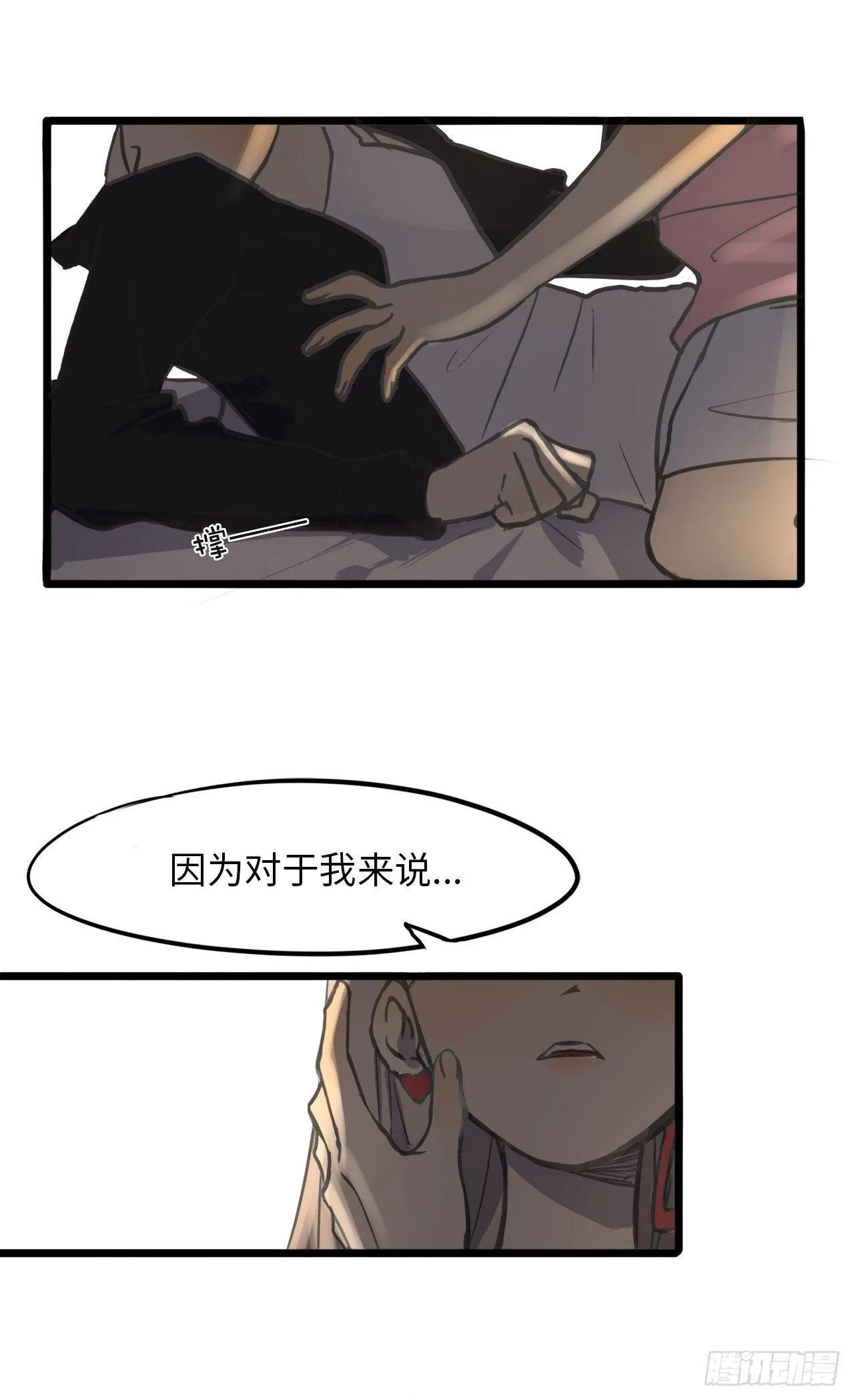 1.命运的邂逅 第29页