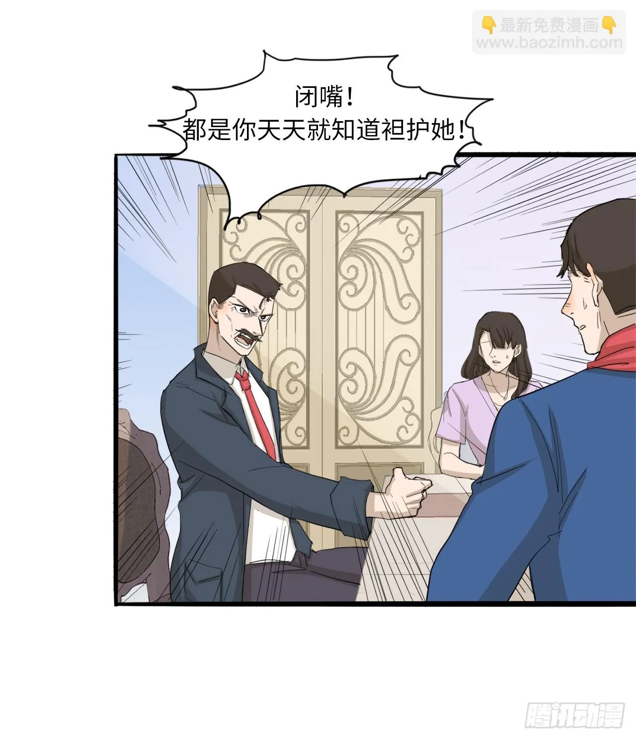 56.别再让我失望！ 第6页