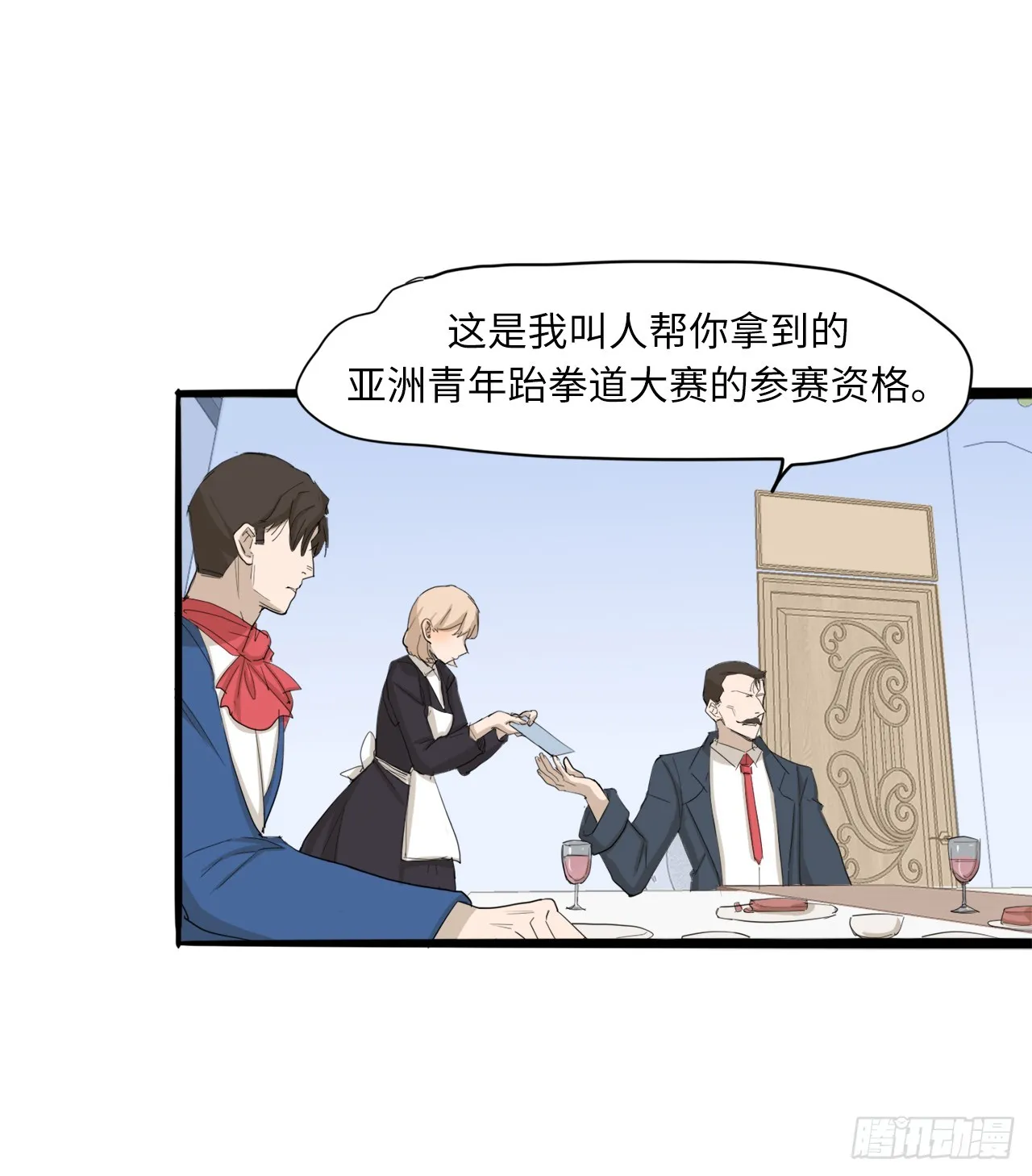 56.别再让我失望！ 第12页
