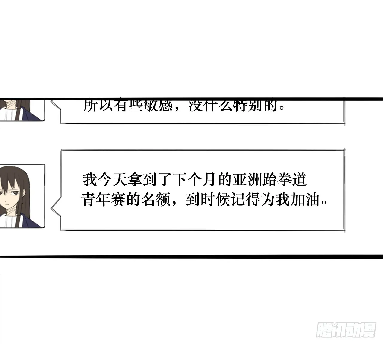 56.别再让我失望！ 第36页
