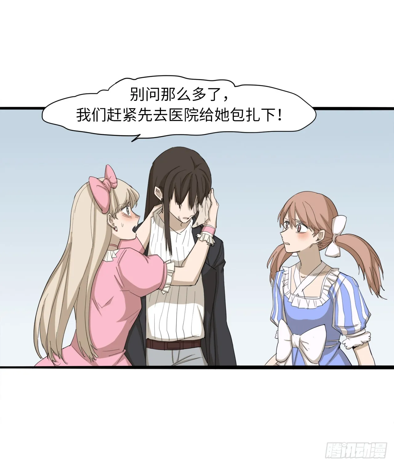 55.你有什么资格？！ 第12页