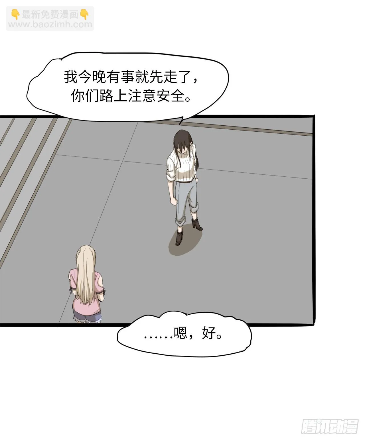55.你有什么资格？！ 第21页