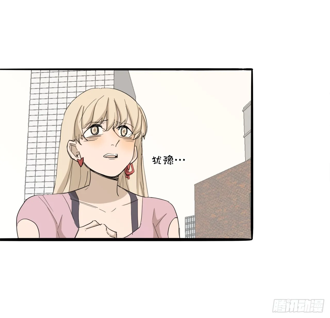 55.你有什么资格？！ 第23页