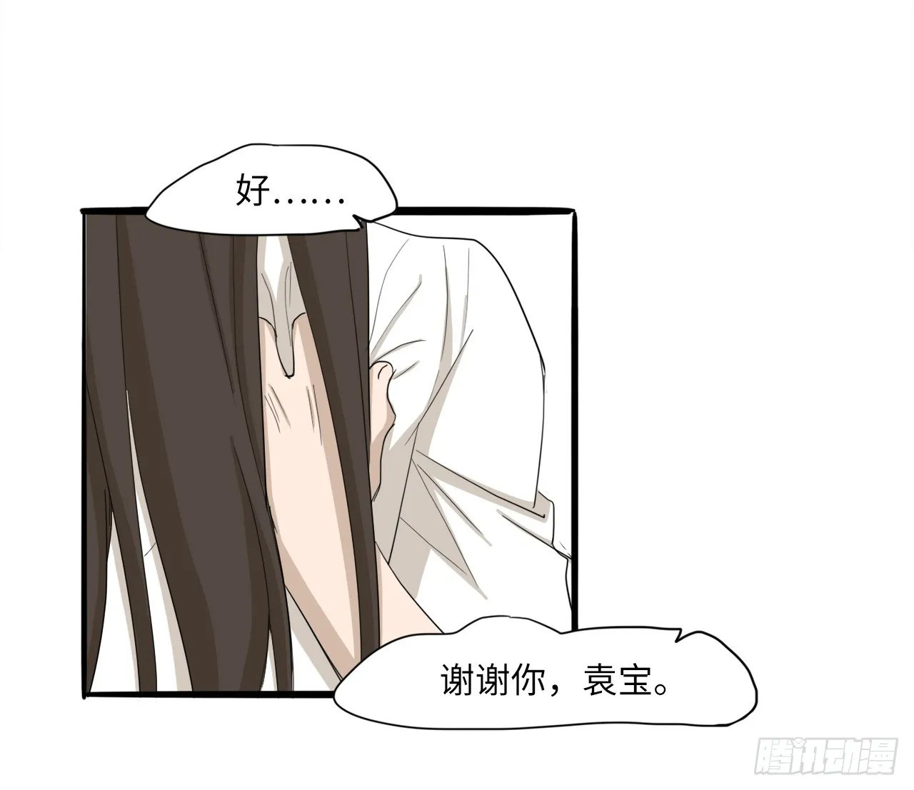 55.你有什么资格？！ 第30页