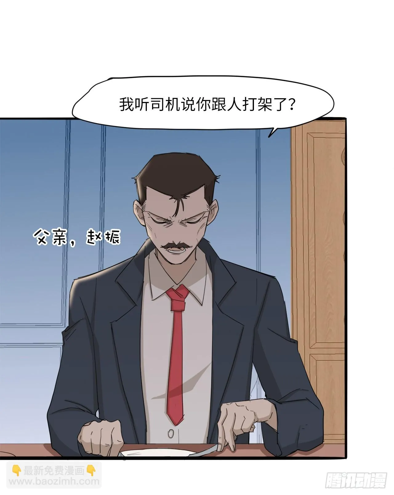 55.你有什么资格？！ 第35页