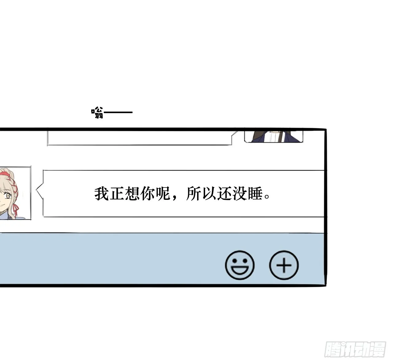 55.你有什么资格？！ 第39页