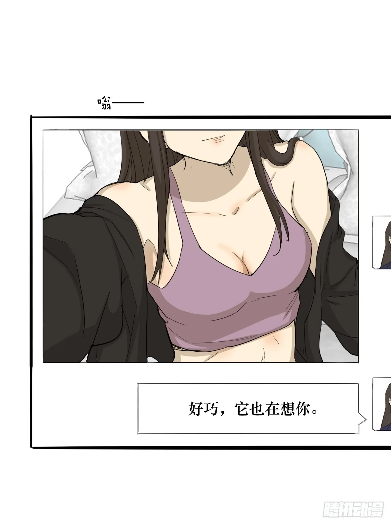 55.你有什么资格？！ 第40页