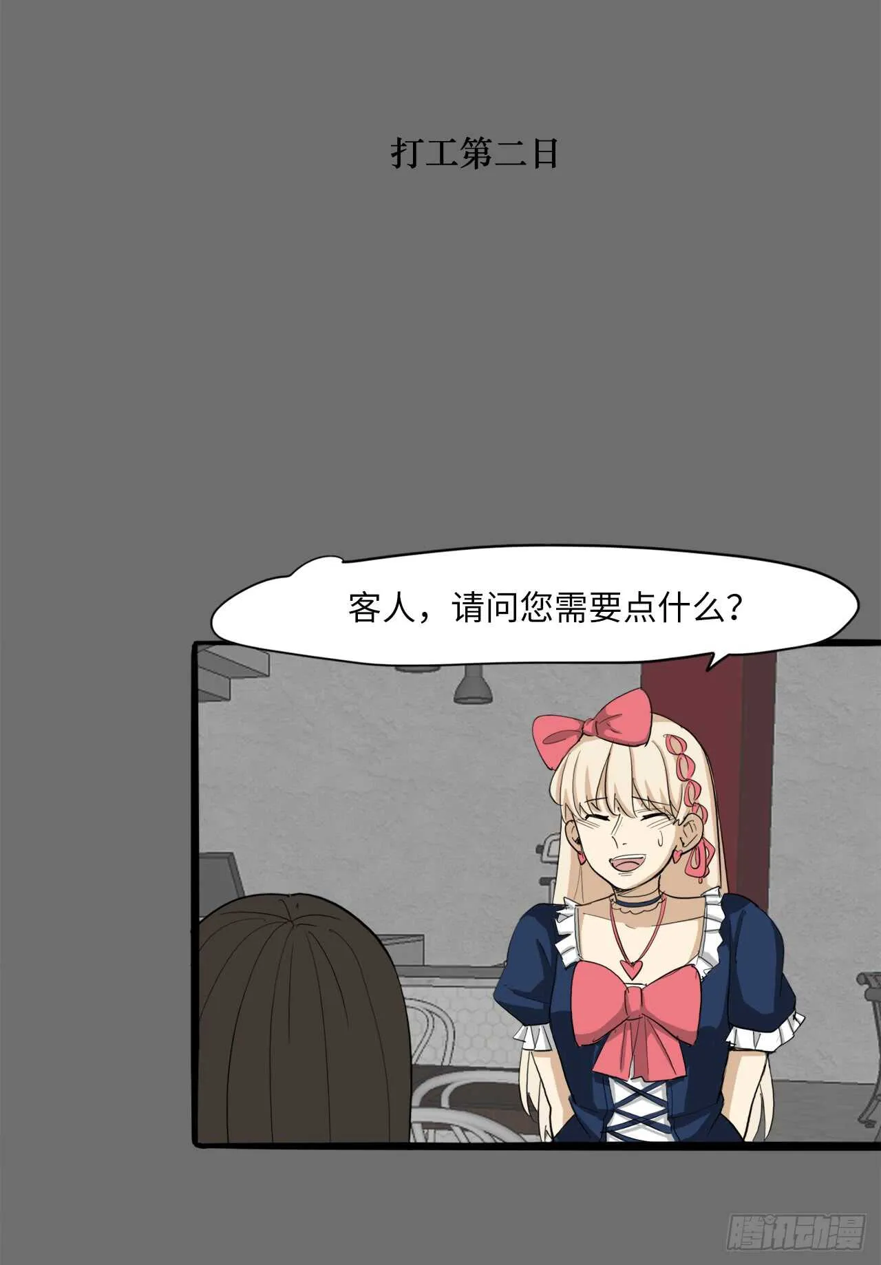 54.最恨别人碰我头 第3页