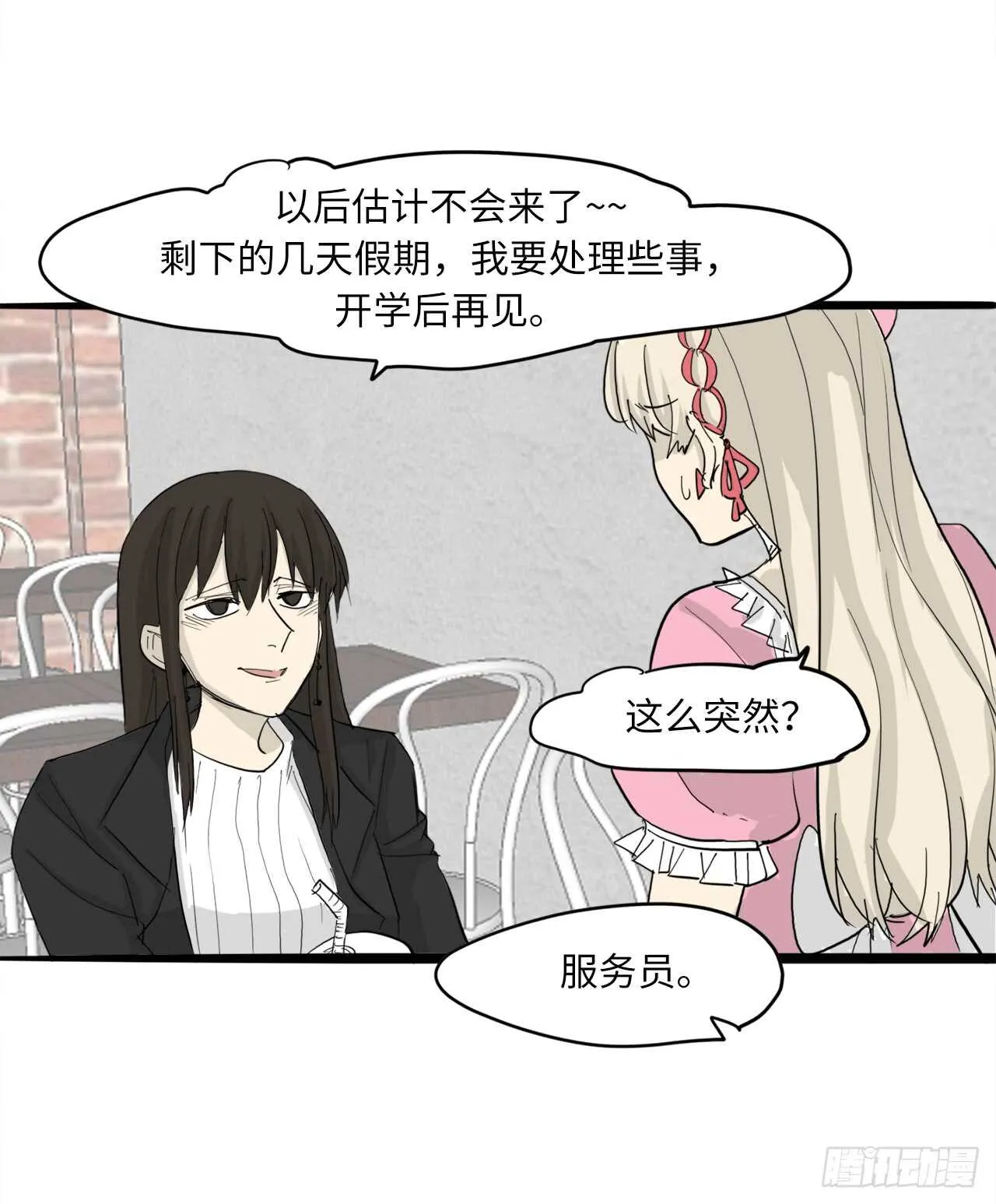 54.最恨别人碰我头 第11页