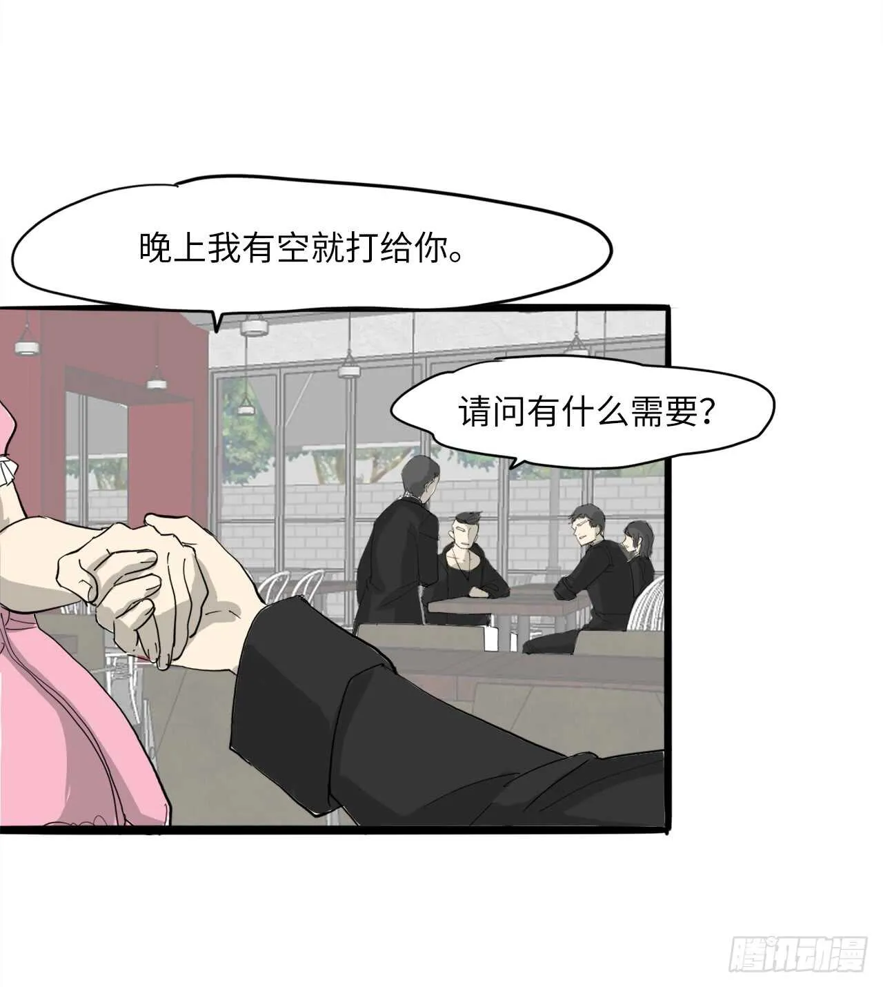 54.最恨别人碰我头 第12页