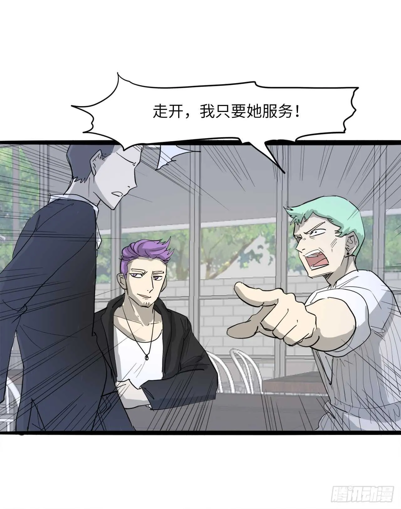 54.最恨别人碰我头 第13页