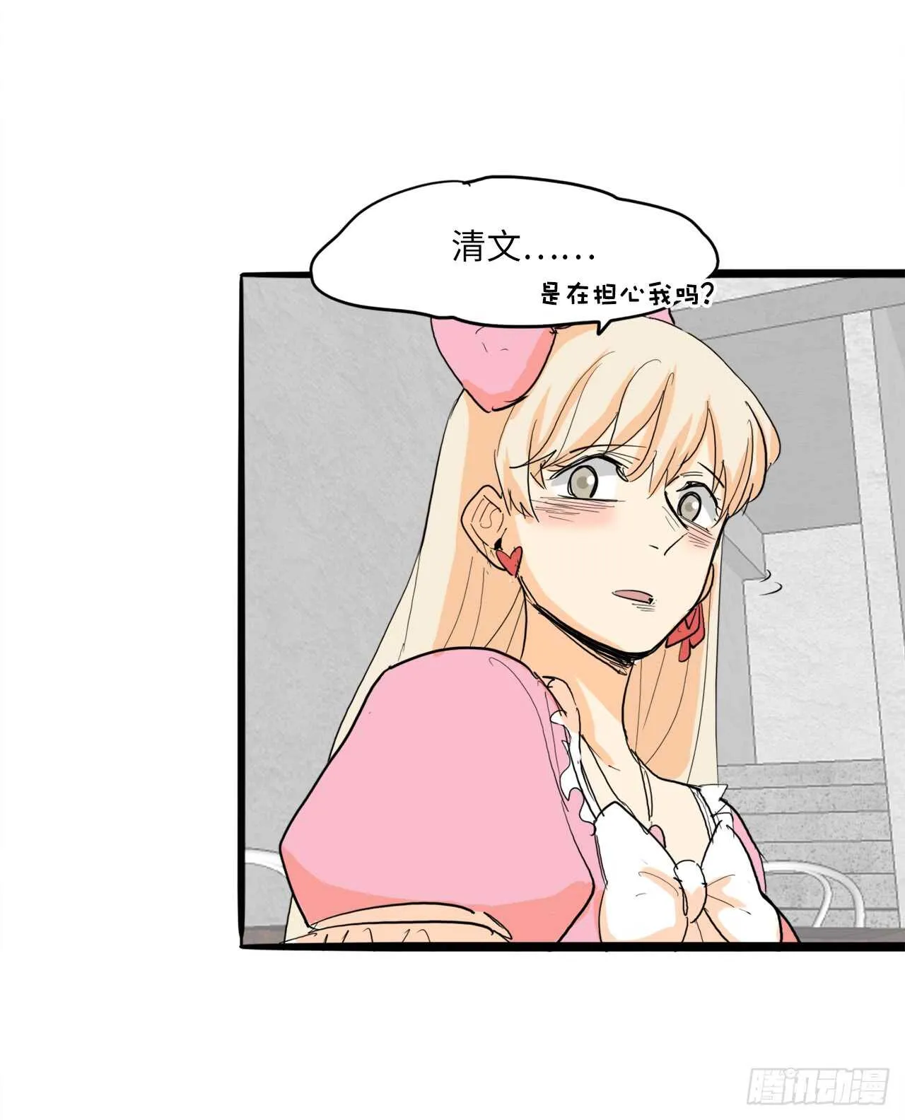 54.最恨别人碰我头 第18页