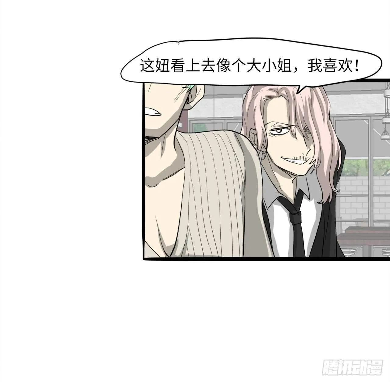 54.最恨别人碰我头 第23页
