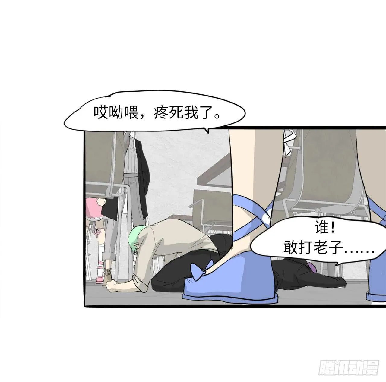 54.最恨别人碰我头 第25页