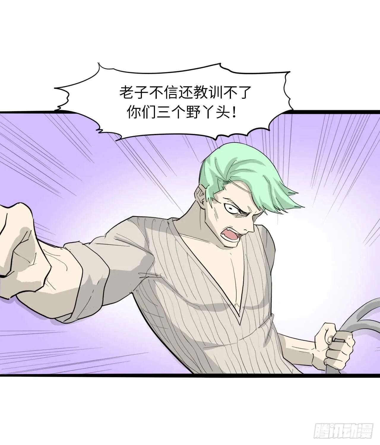 54.最恨别人碰我头 第27页