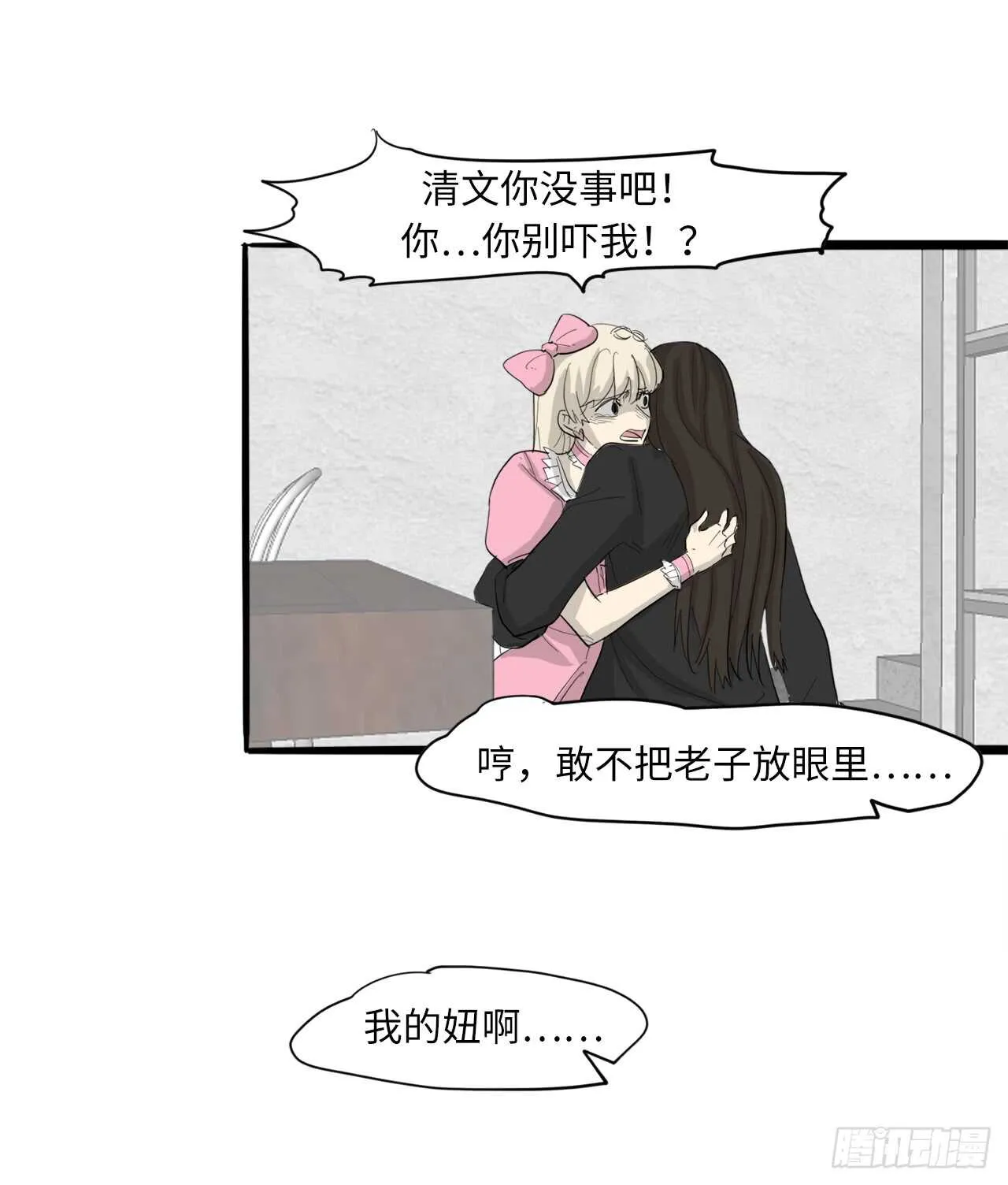 54.最恨别人碰我头 第31页