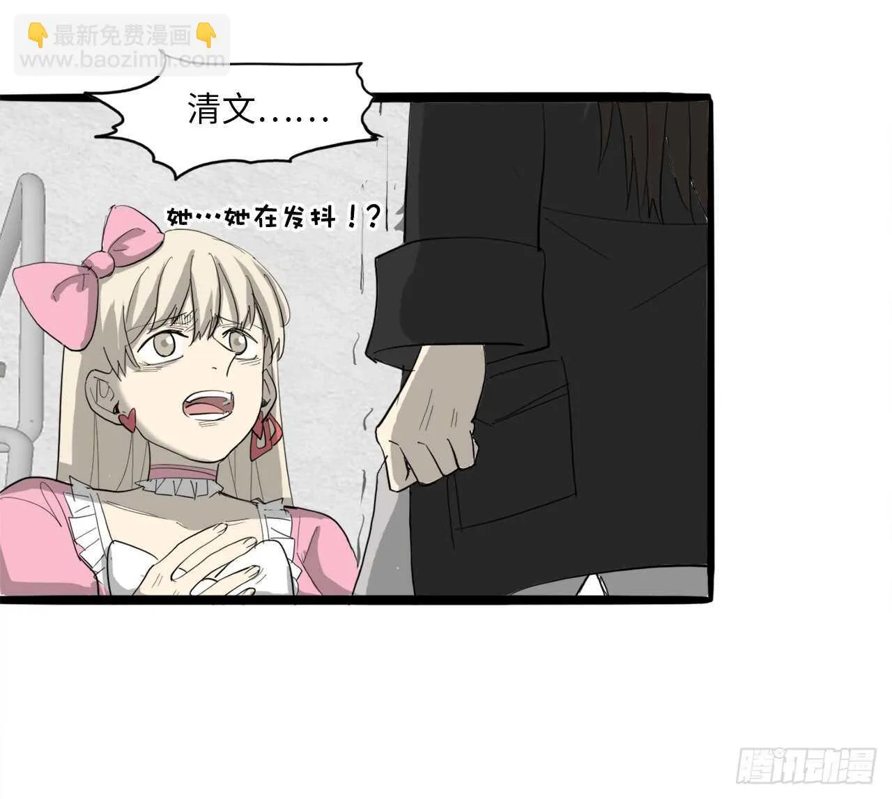 54.最恨别人碰我头 第32页