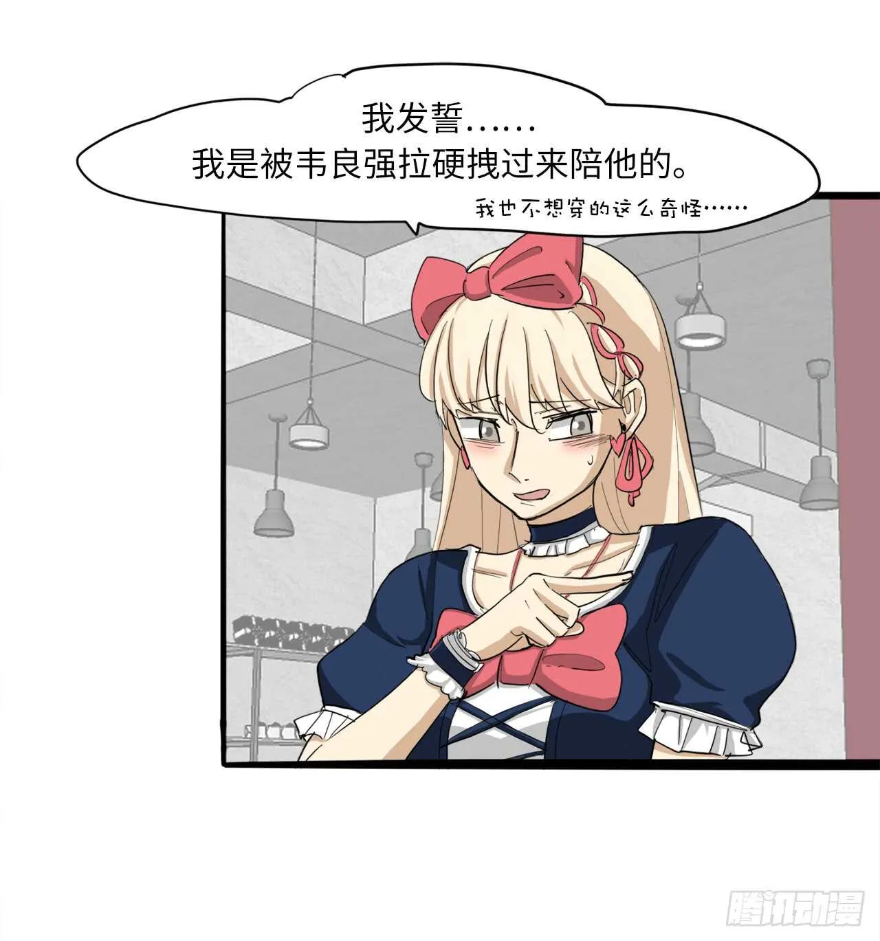 52.我能问你一件事吗 第14页