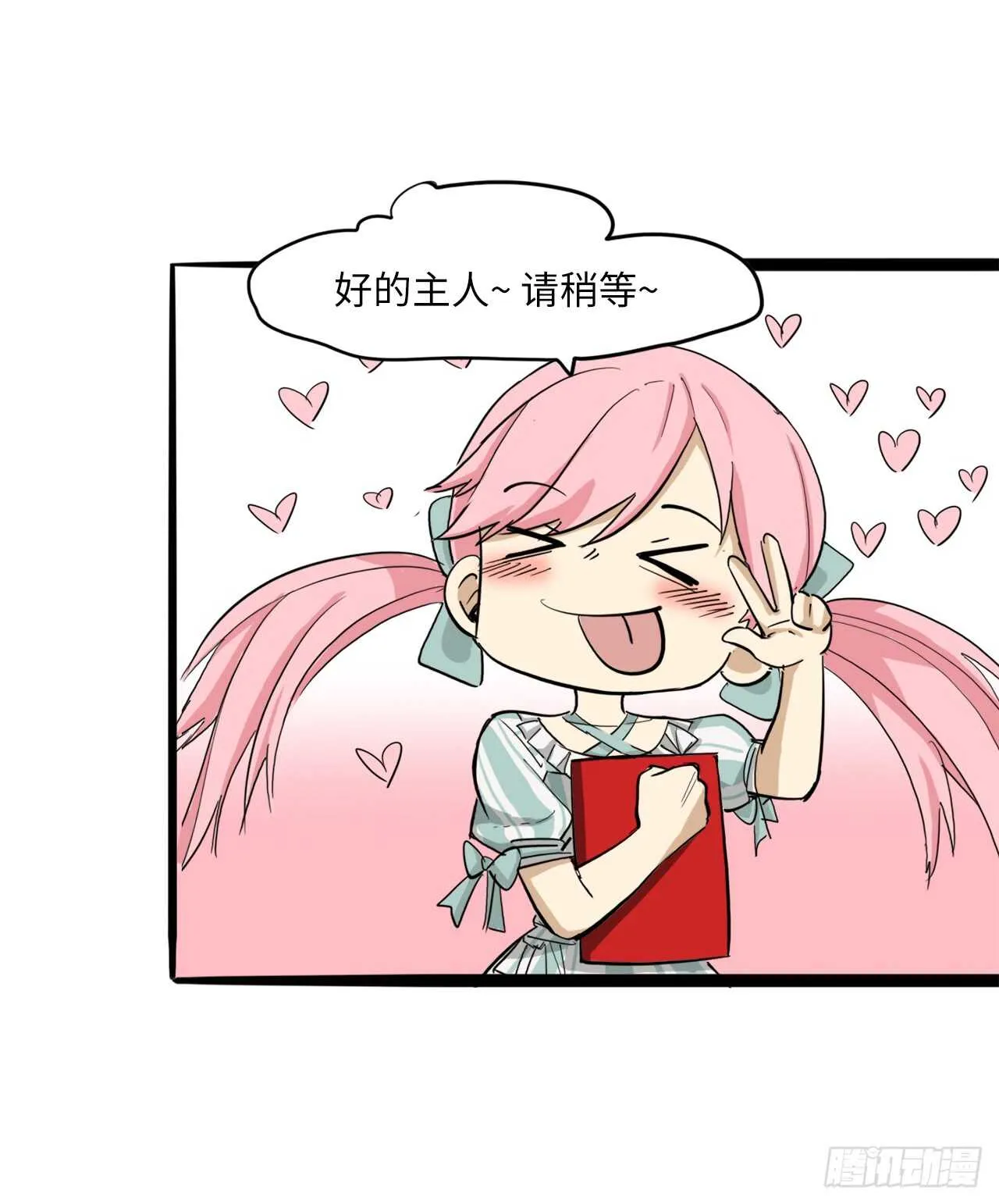 52.我能问你一件事吗 第18页