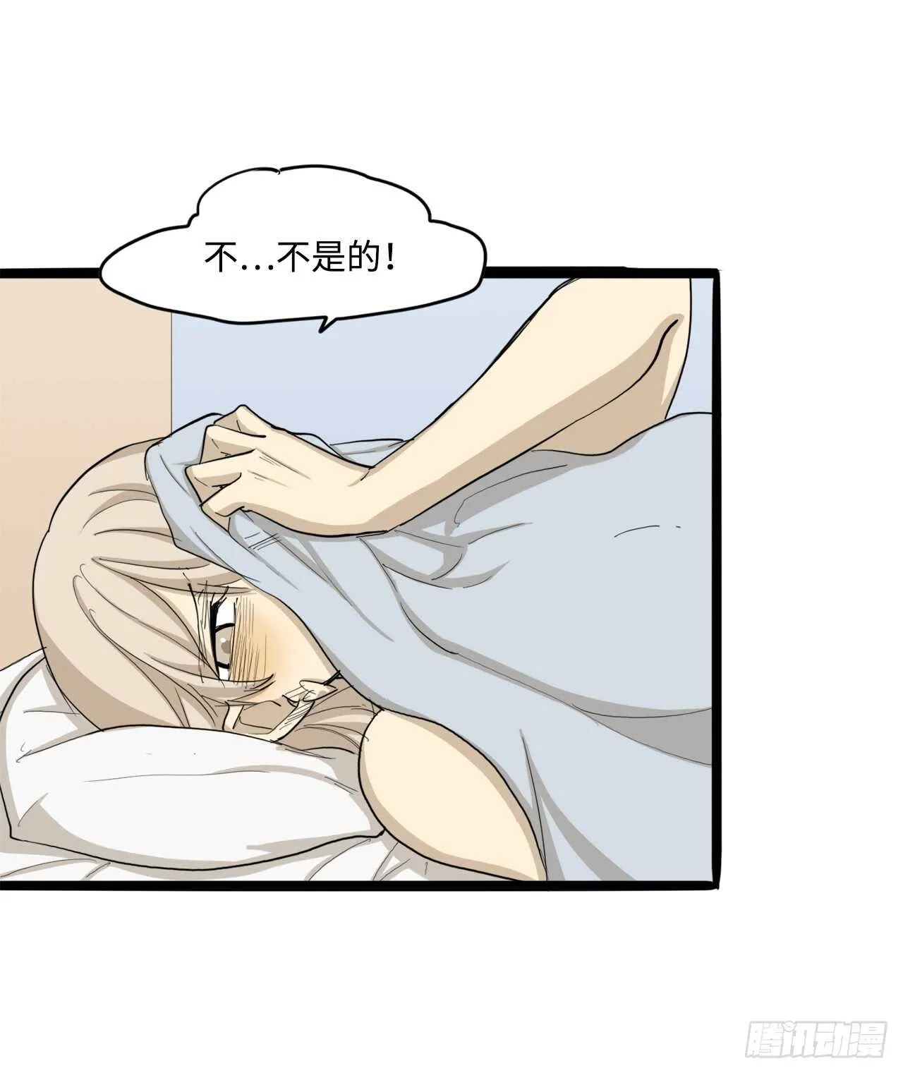 51.我还没有准备好 第9页