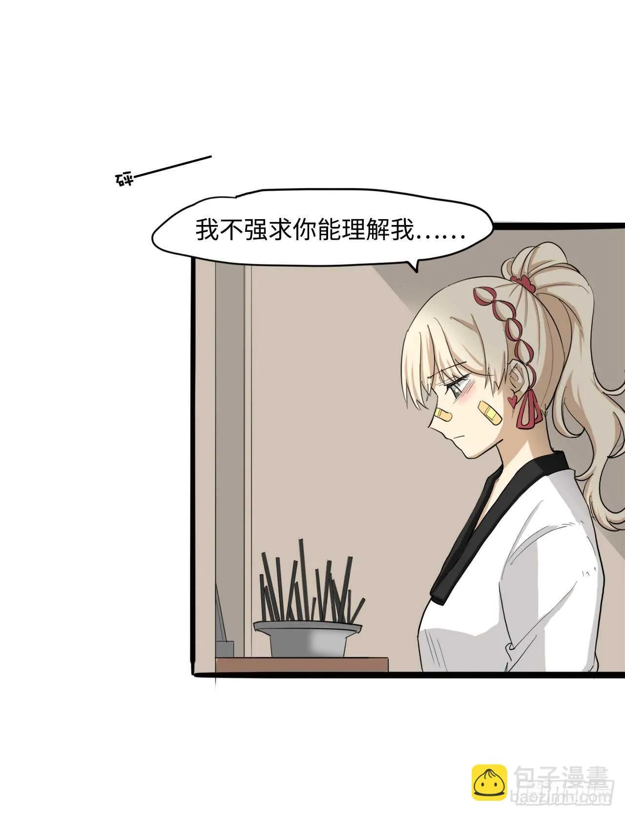 49.她这是在吃醋吗 第10页