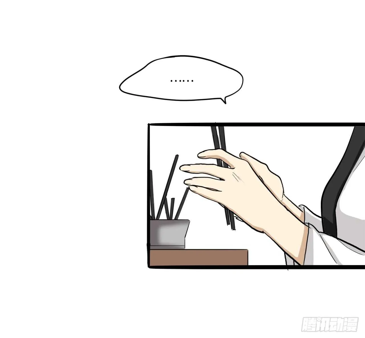 49.她这是在吃醋吗 第11页