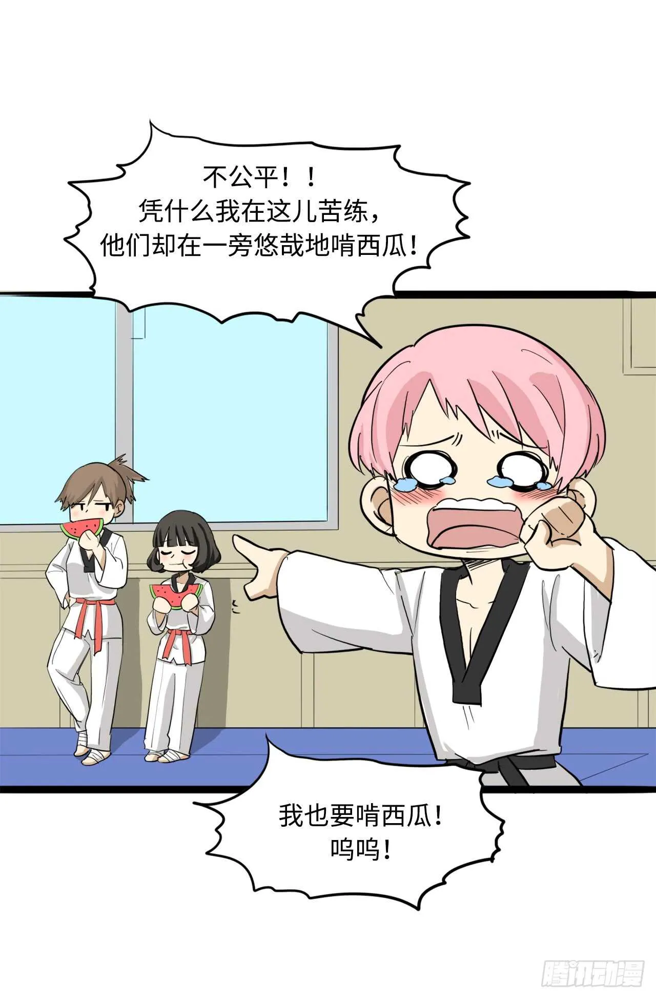 49.她这是在吃醋吗 第21页