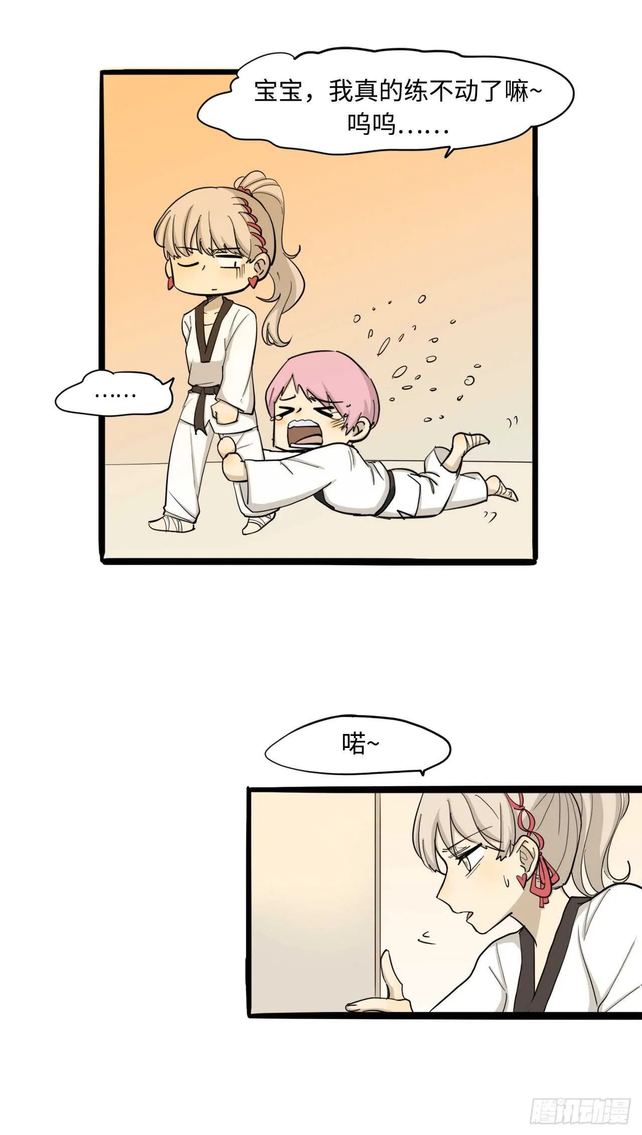 49.她这是在吃醋吗 第23页