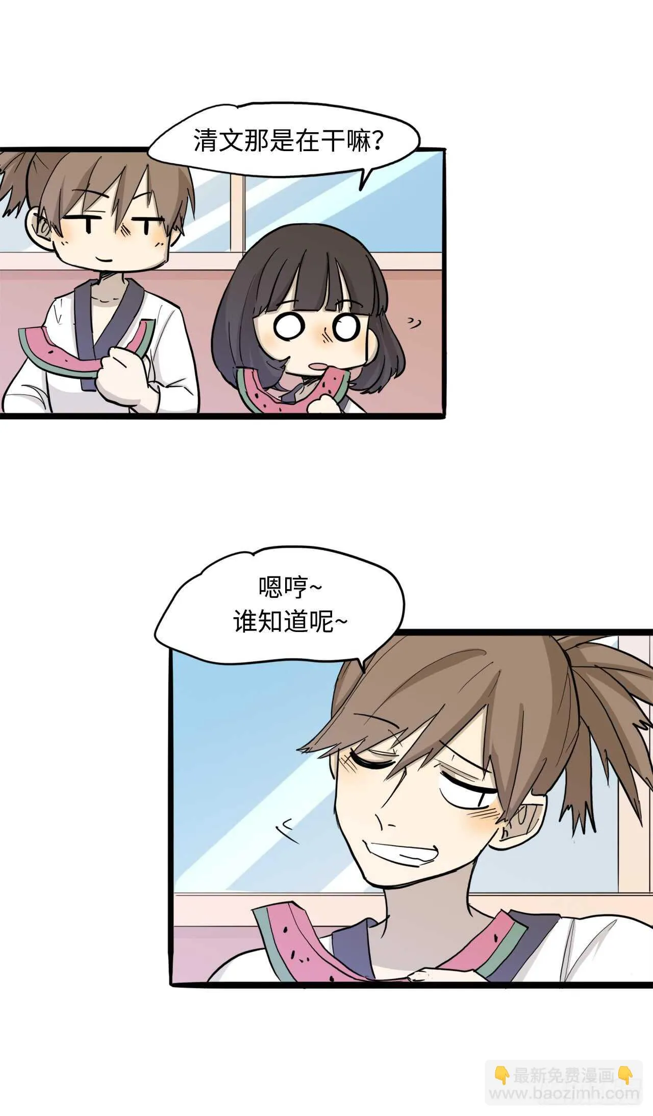 49.她这是在吃醋吗 第31页