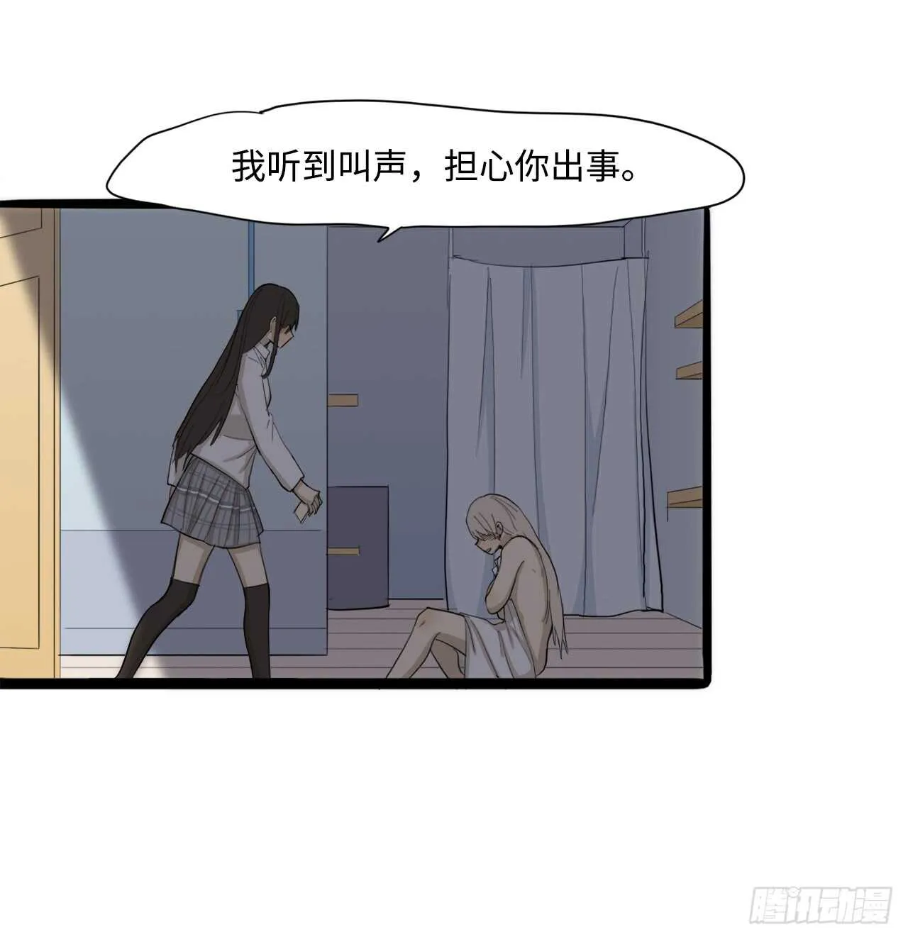 50.你不喜欢这样吗 第22页