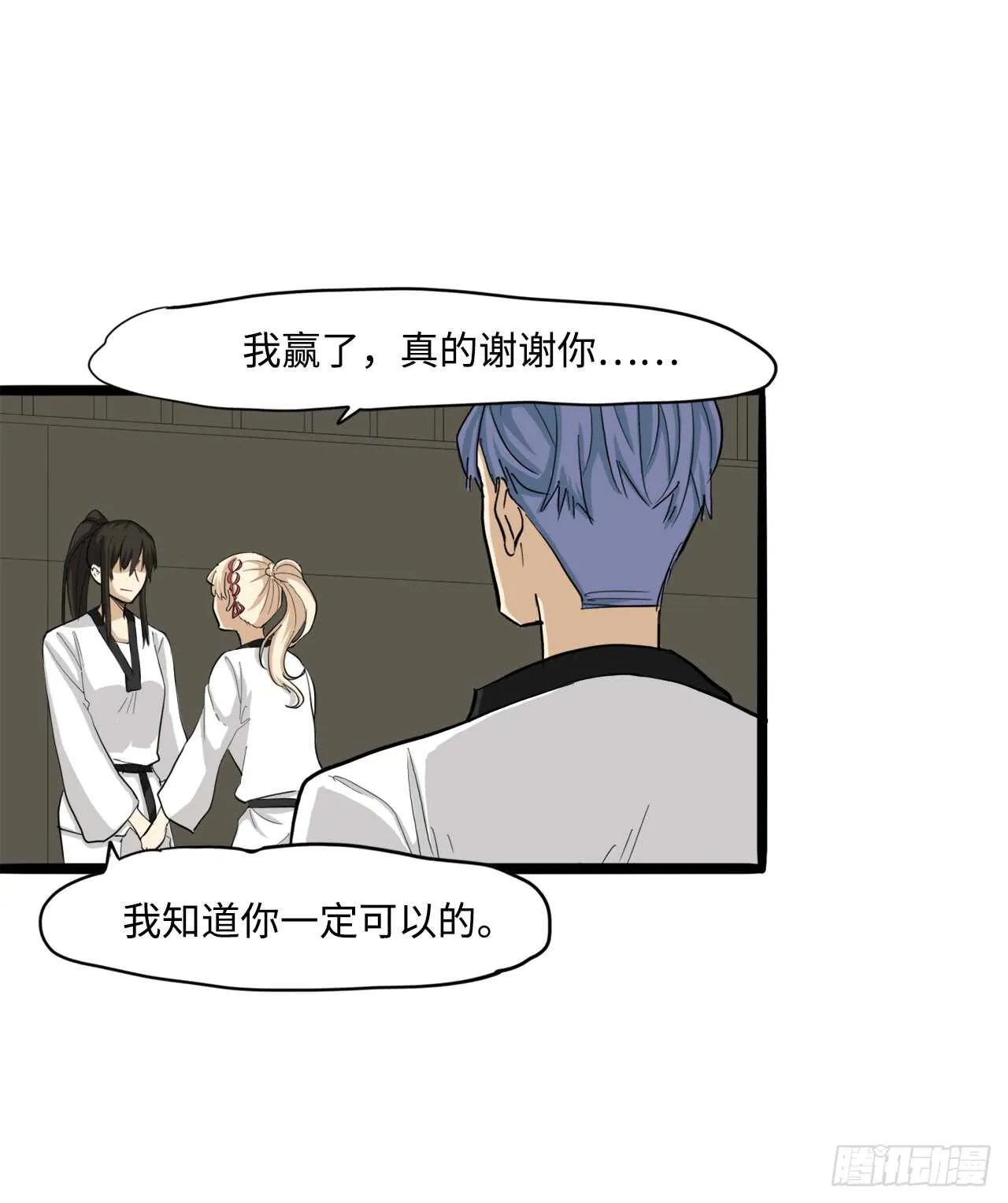 48.我会陪着你的 第19页
