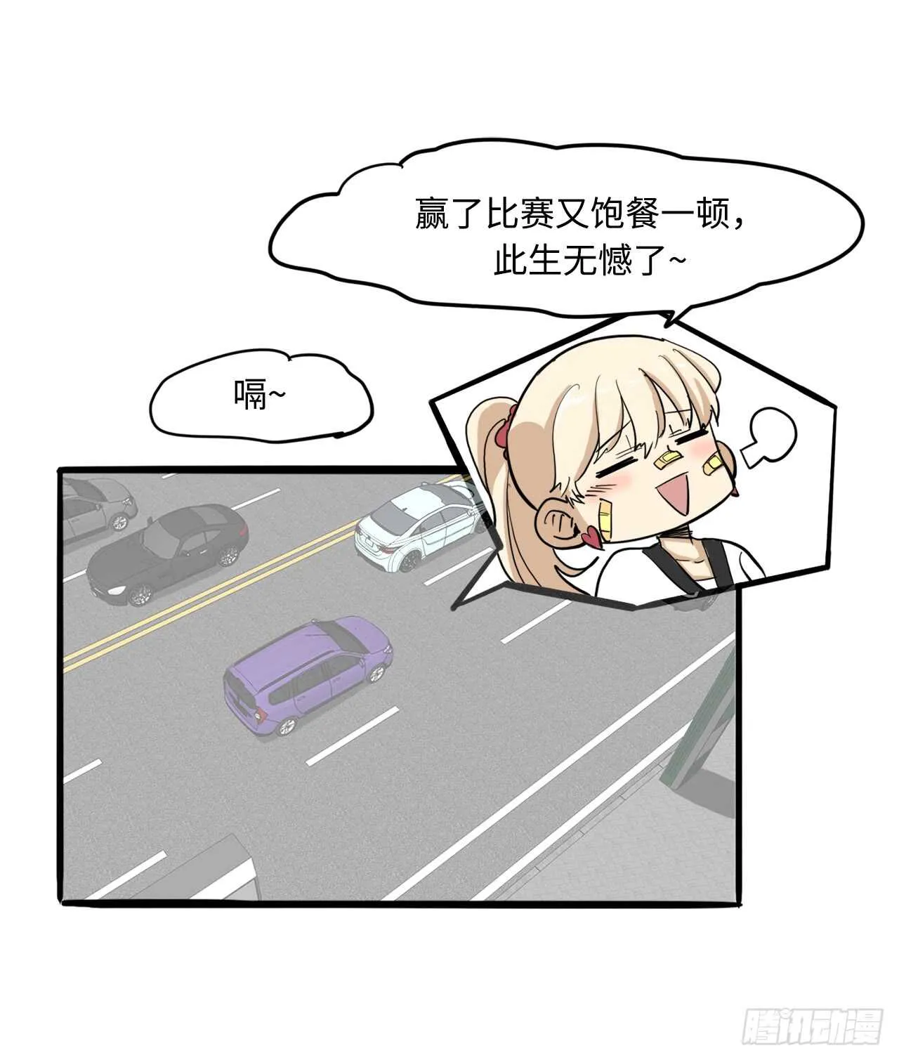 48.我会陪着你的 第21页