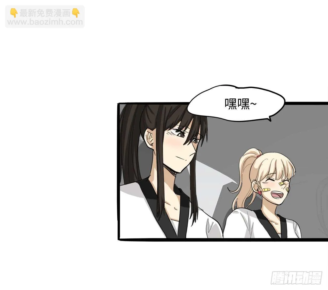 48.我会陪着你的 第22页