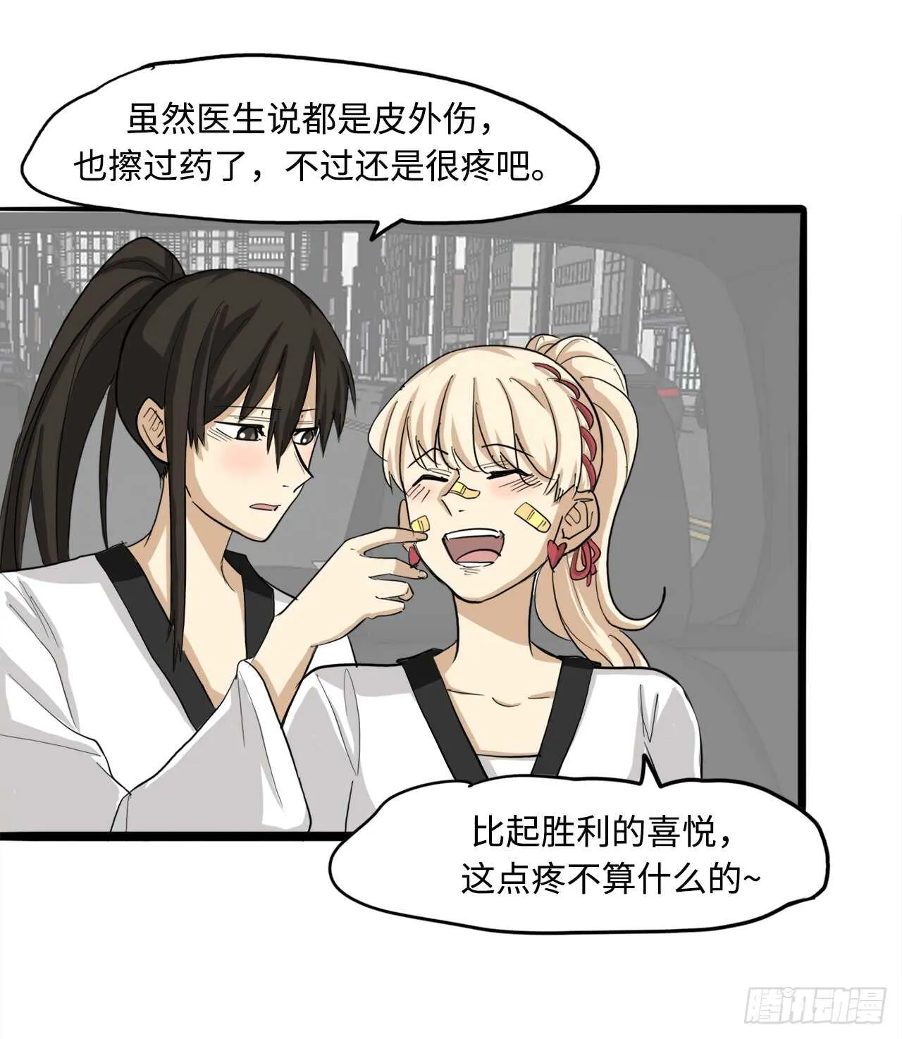 48.我会陪着你的 第23页