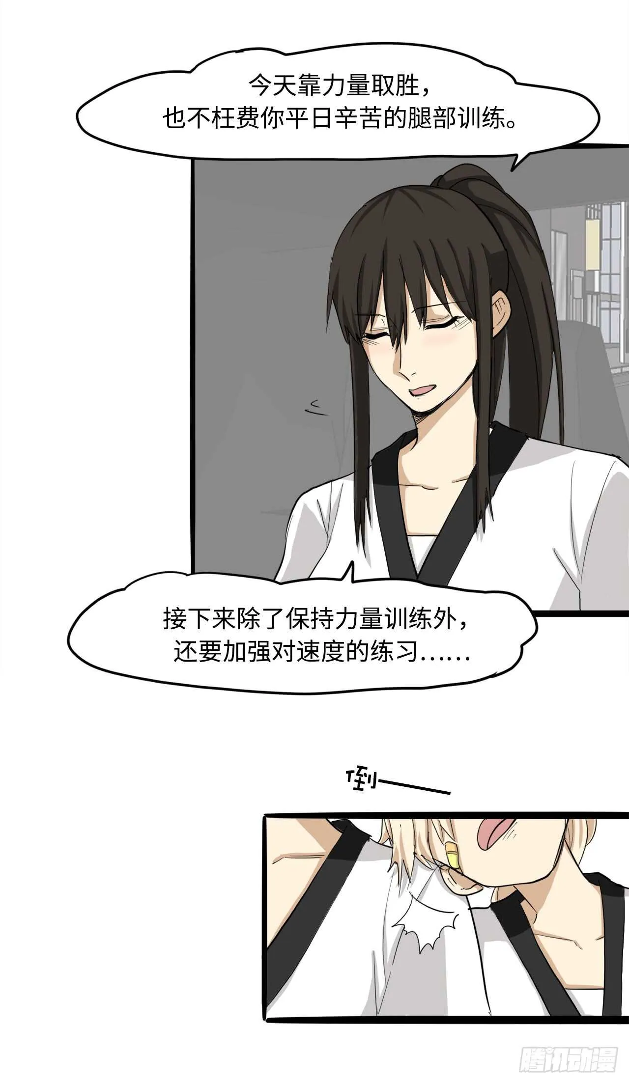 48.我会陪着你的 第24页