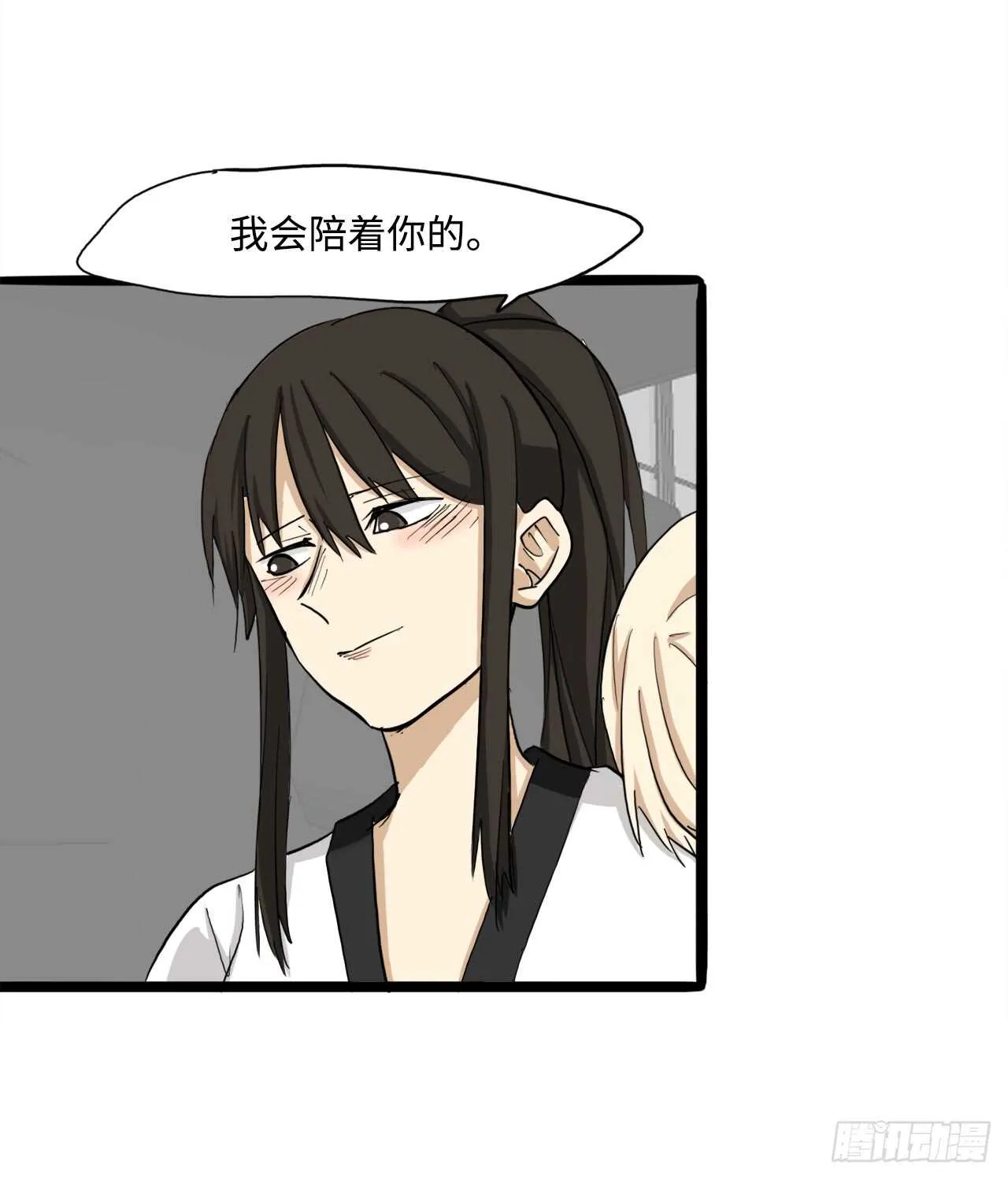 48.我会陪着你的 第28页