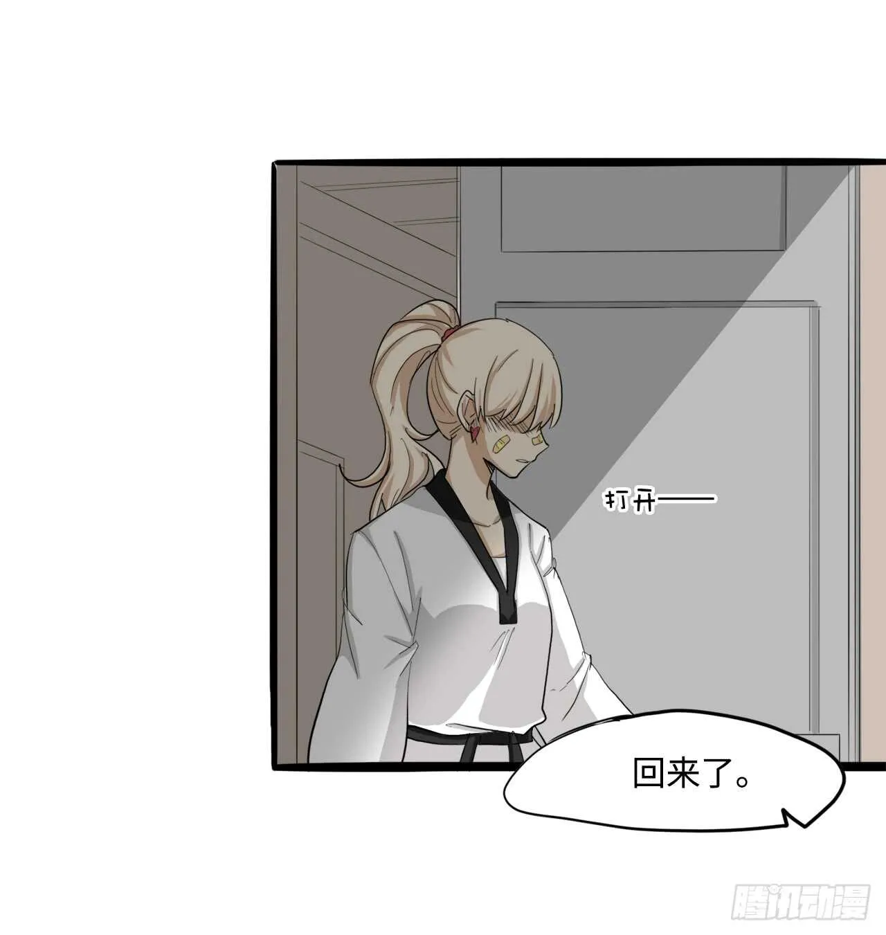 48.我会陪着你的 第32页