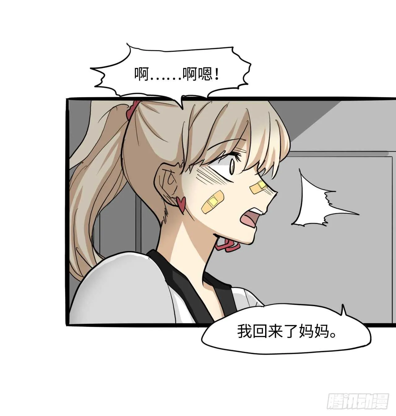 48.我会陪着你的 第33页