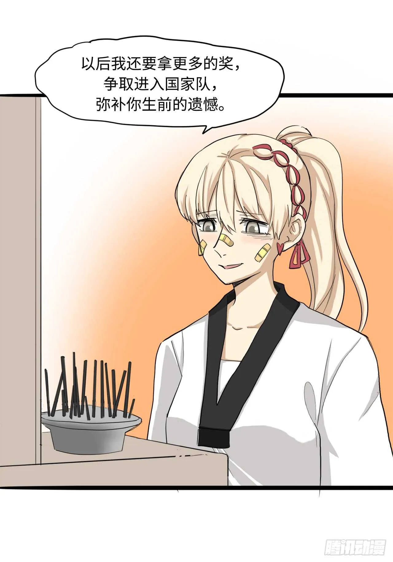 48.我会陪着你的 第39页
