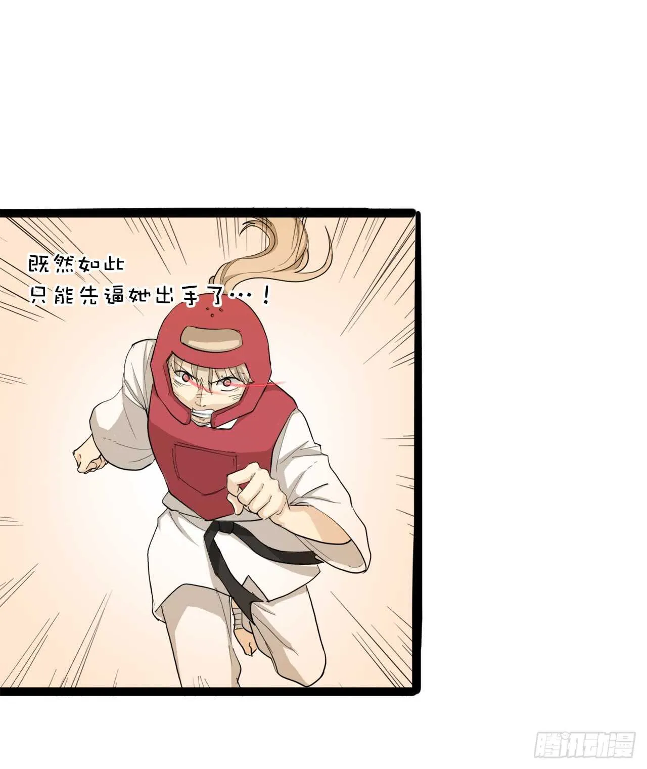 47.反败为胜 第5页