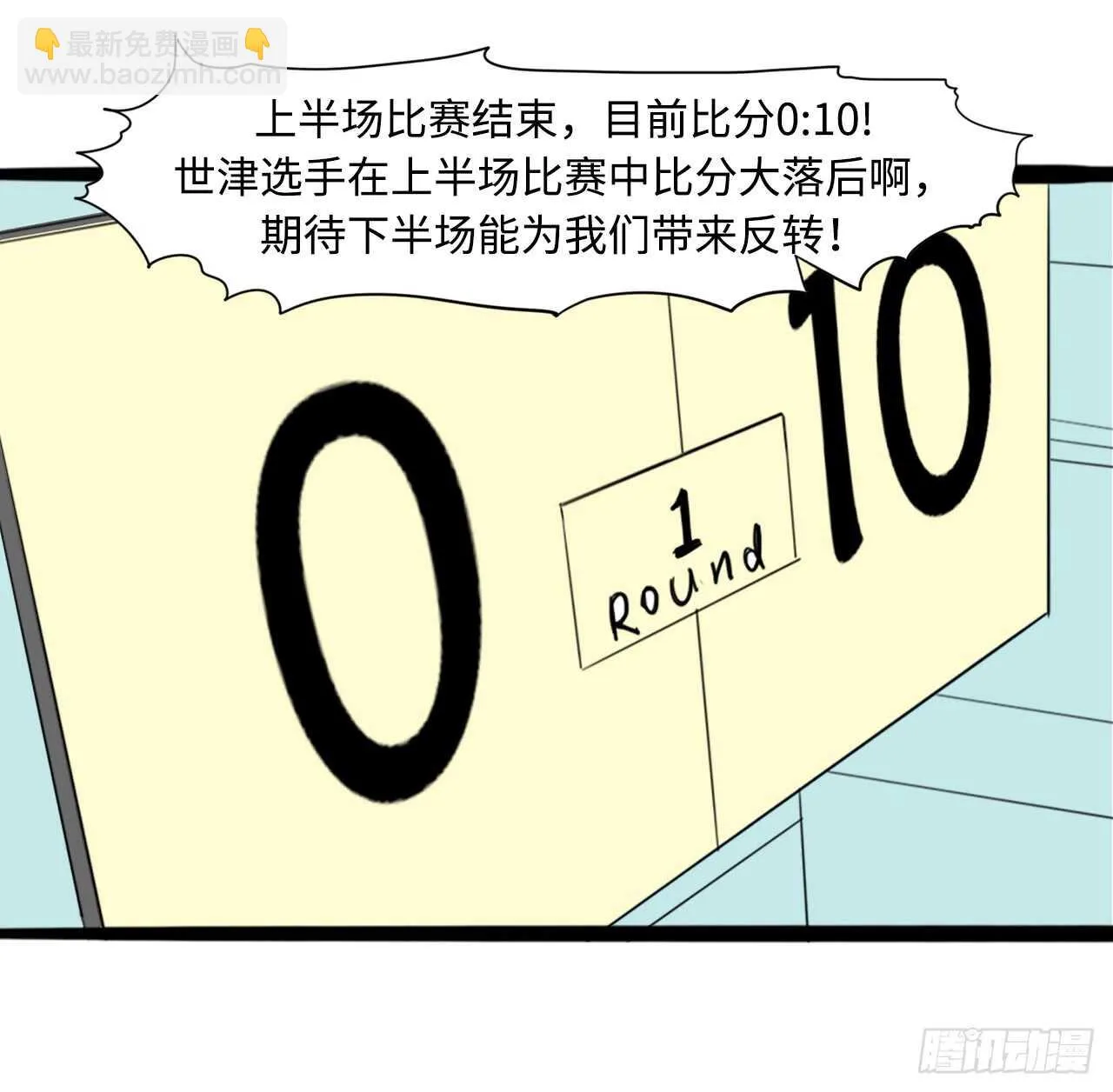 45.站起来！袁宝 第34页