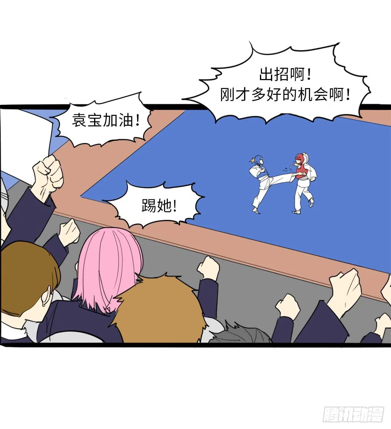 43.我在做什么？ 第4页