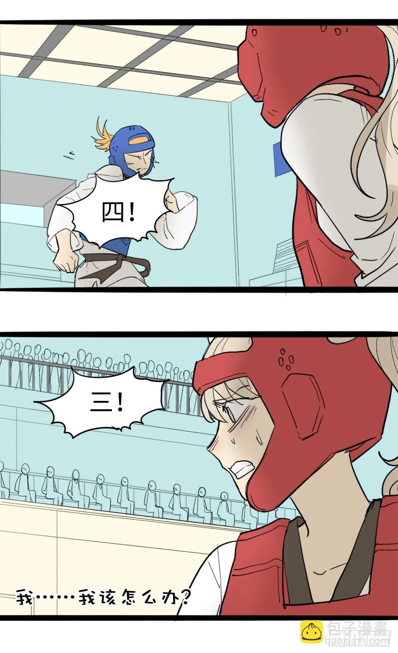 43.我在做什么？ 第24页