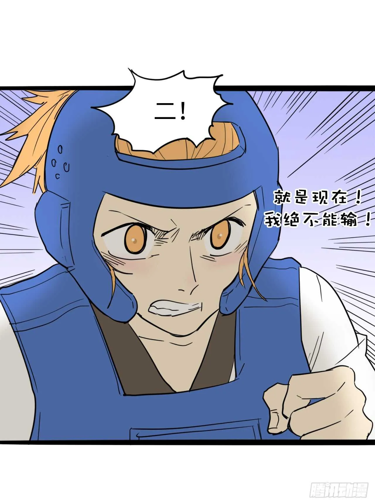 43.我在做什么？ 第25页